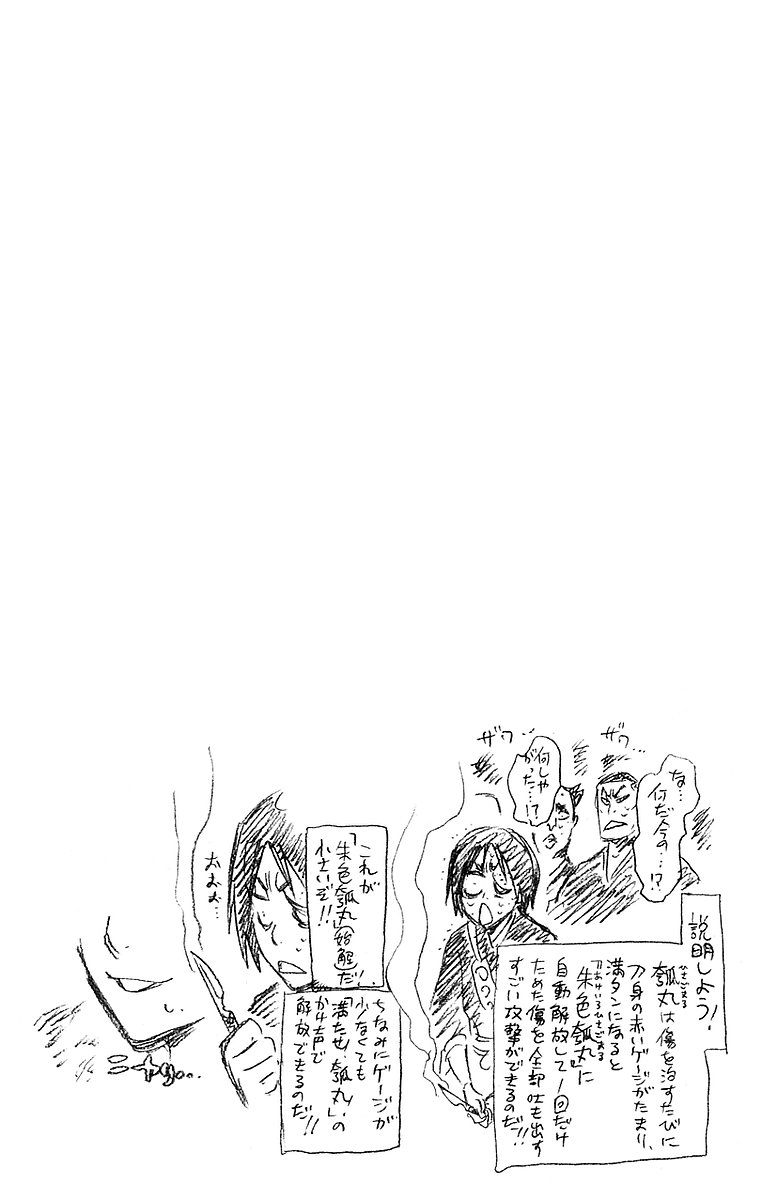 Thần Chết Ichigo - Chương 193