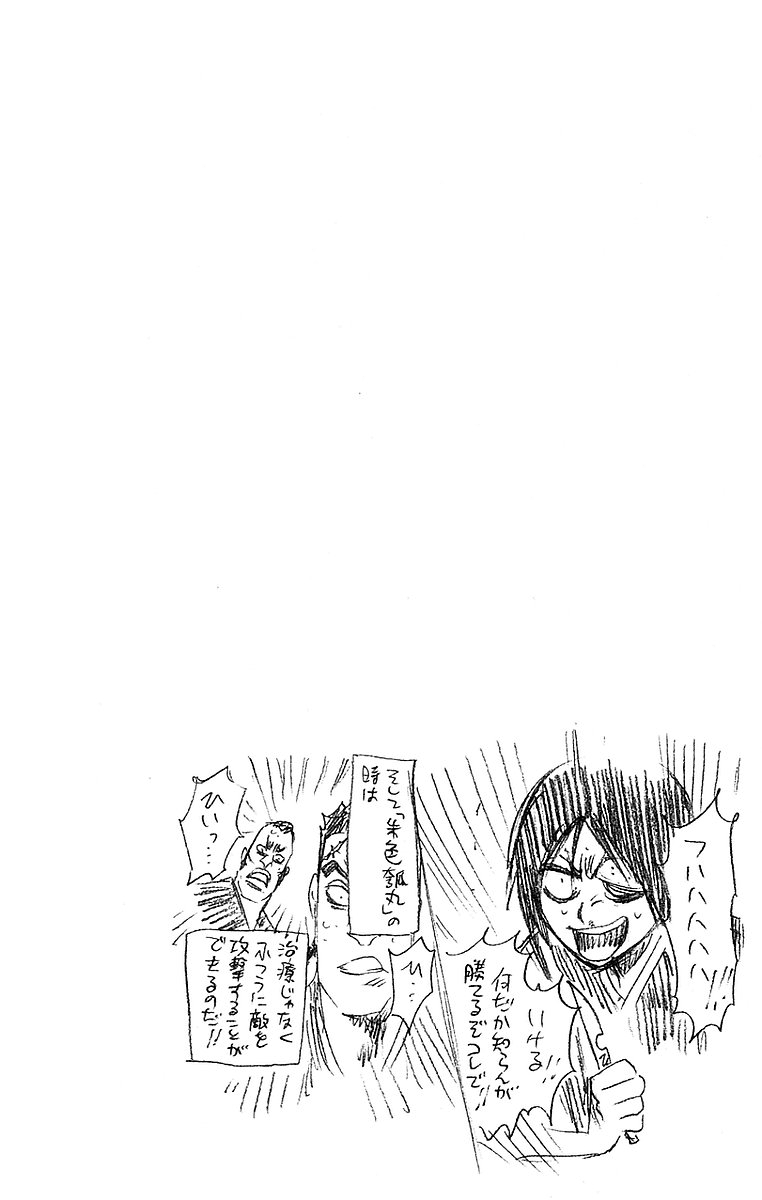 Thần Chết Ichigo - Chương 194