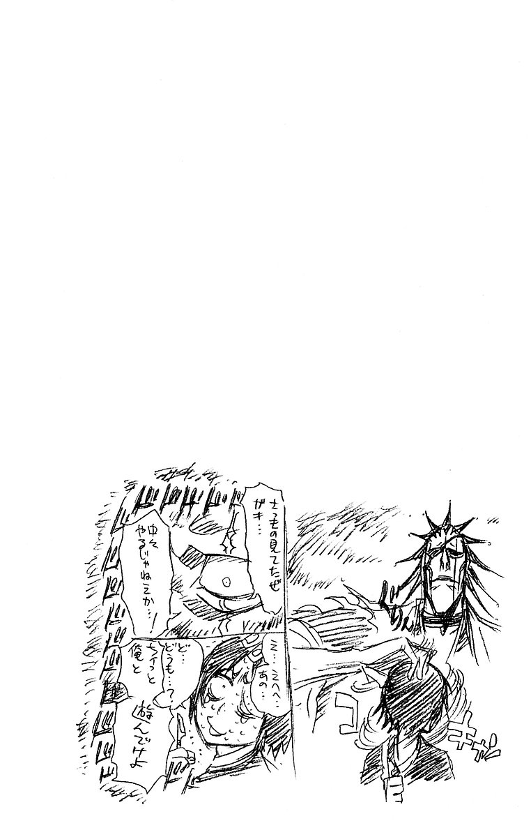 Thần Chết Ichigo - Chương 196