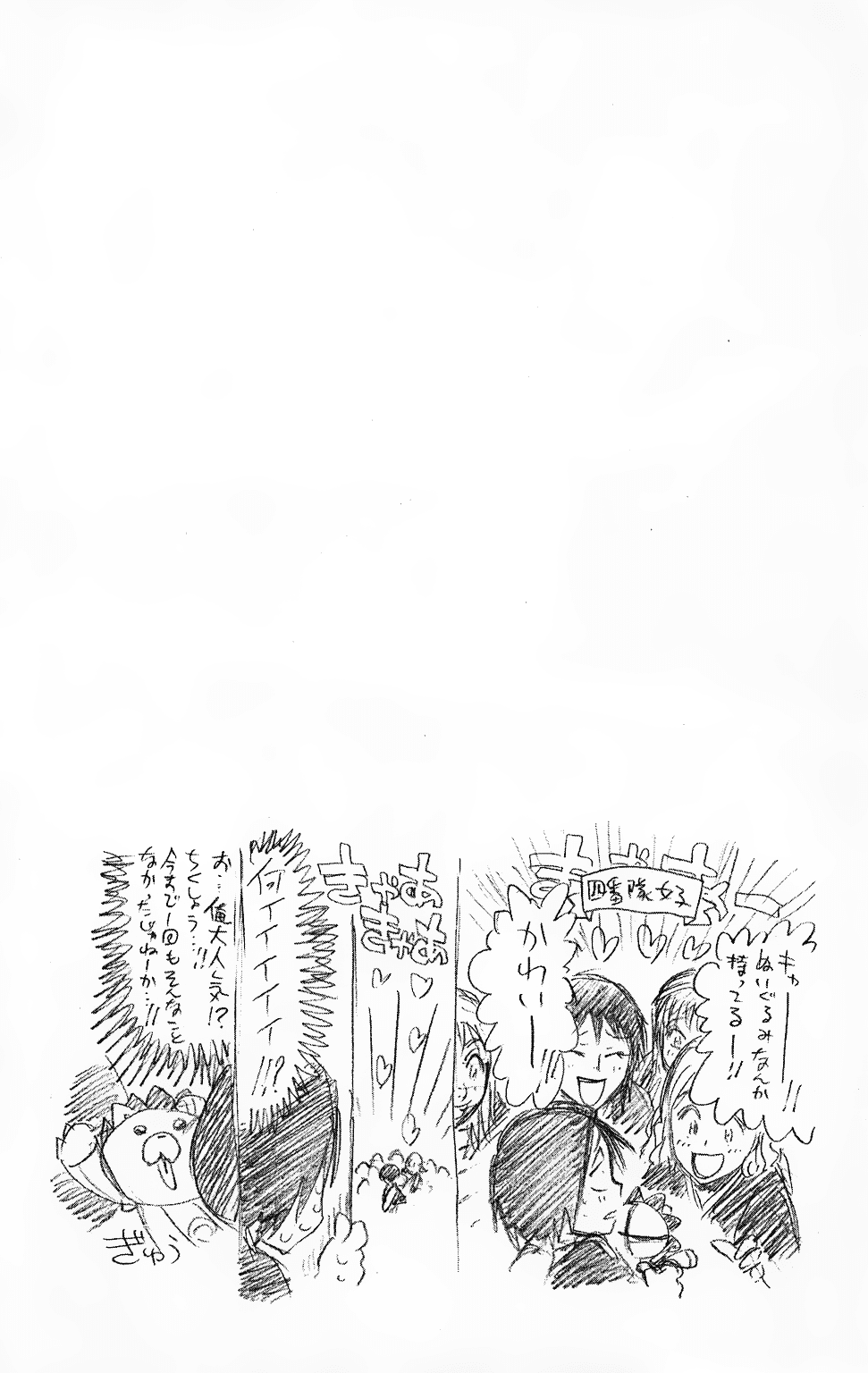 Thần Chết Ichigo - Chương 200