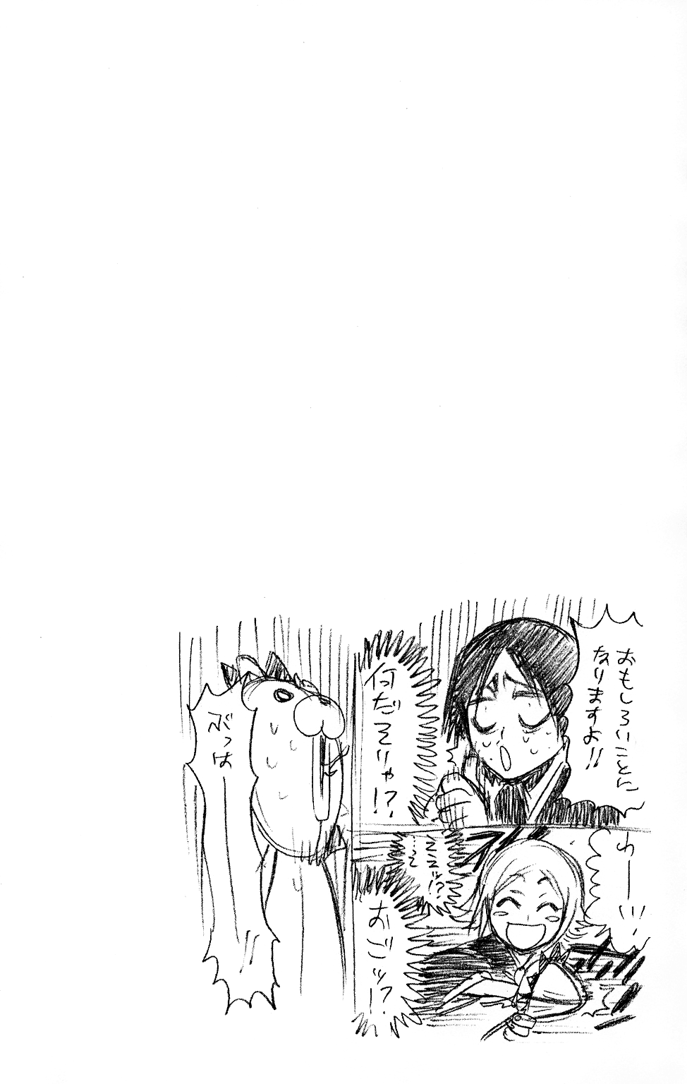 Thần Chết Ichigo - Chương 204