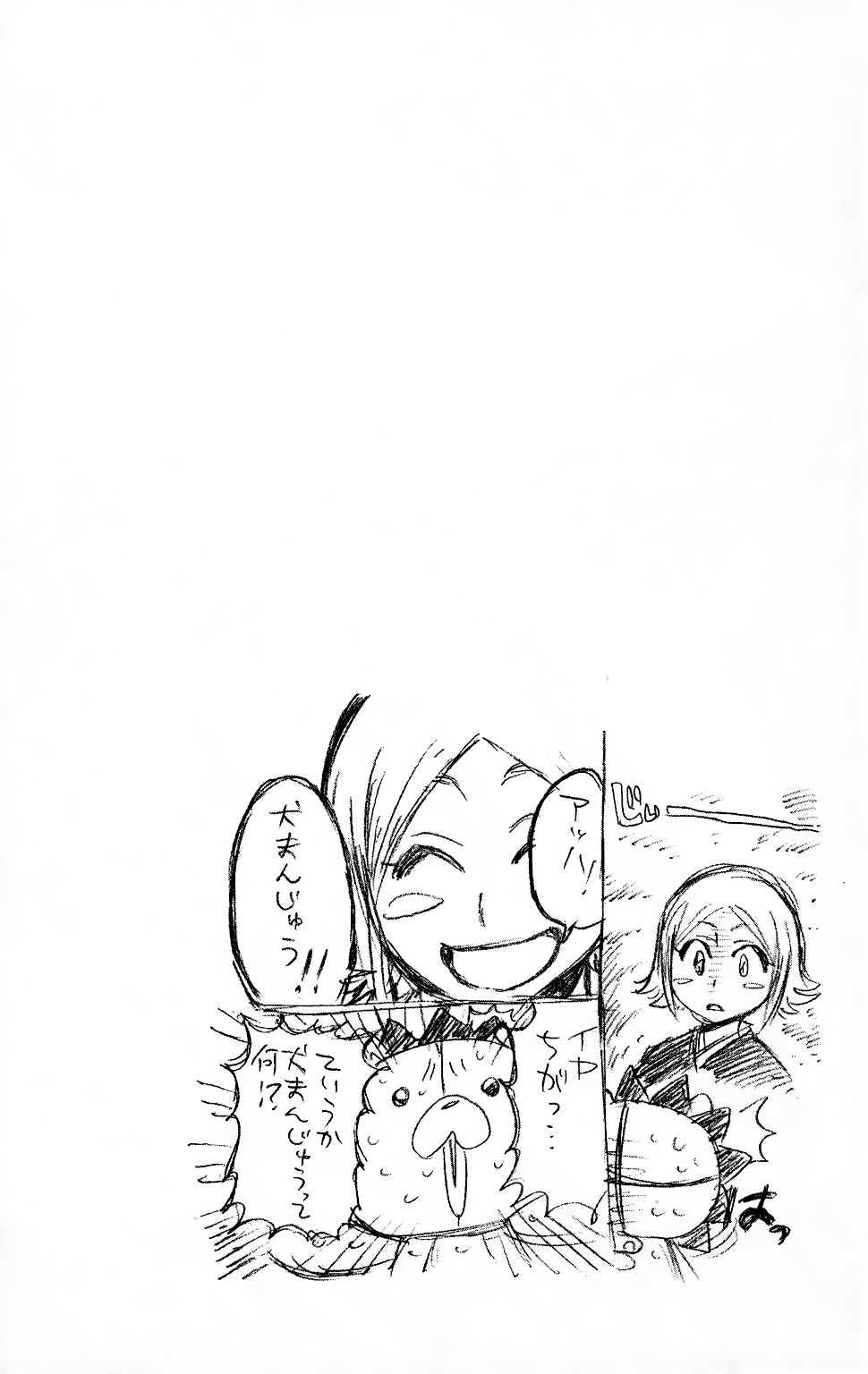 Thần Chết Ichigo - Chương 205