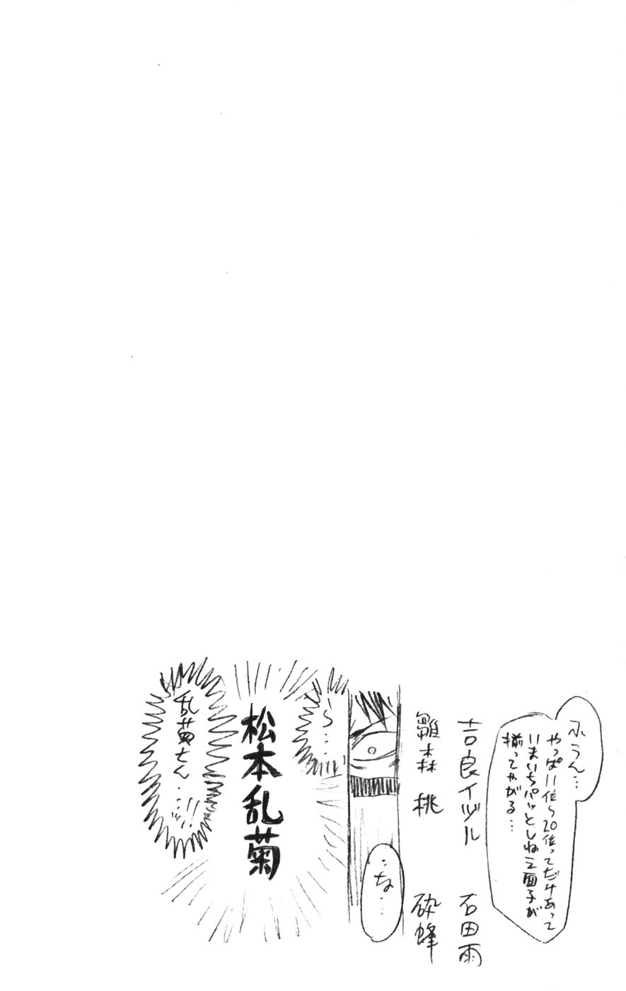 Thần Chết Ichigo - Chương 208