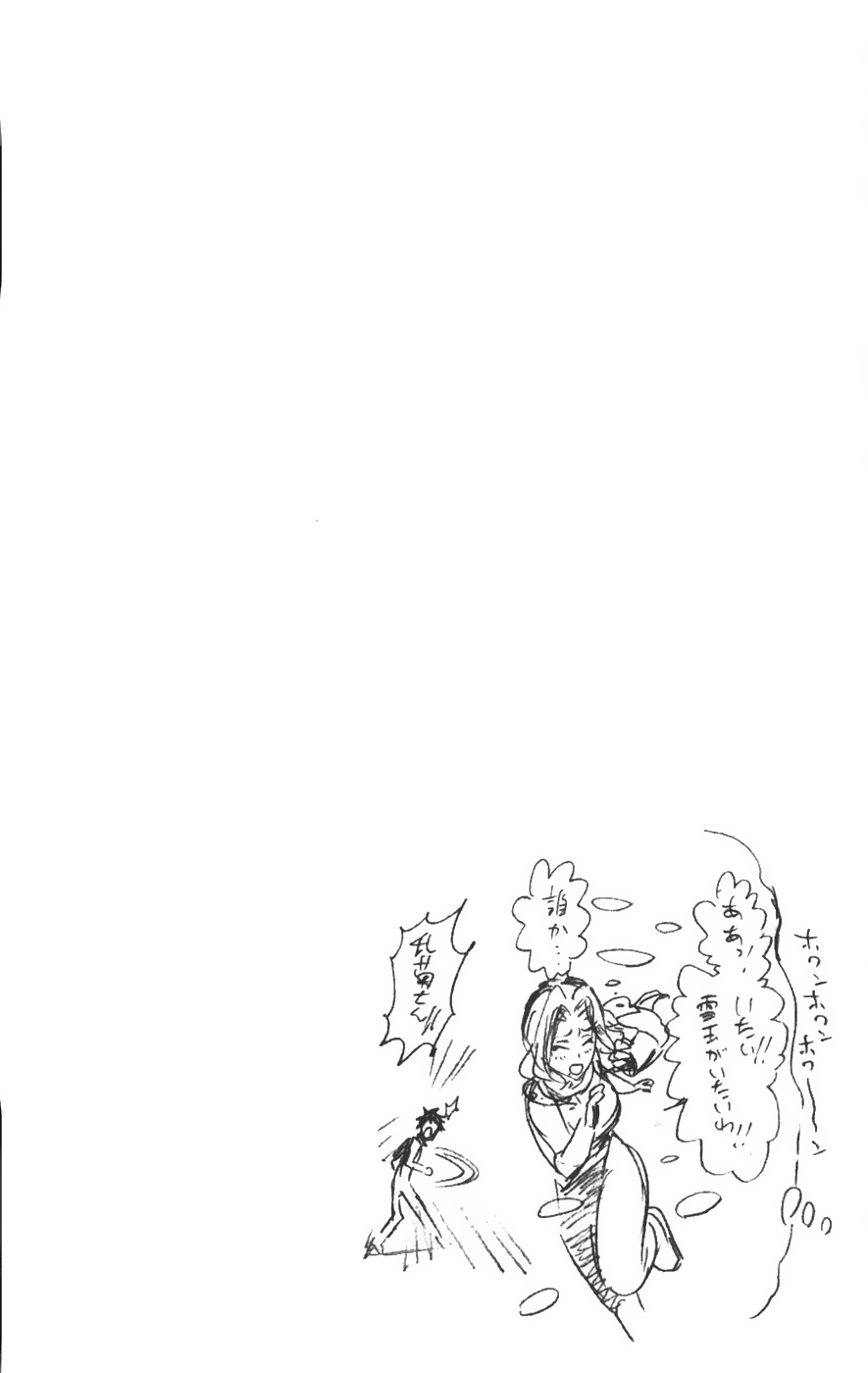 Thần Chết Ichigo - Chương 210