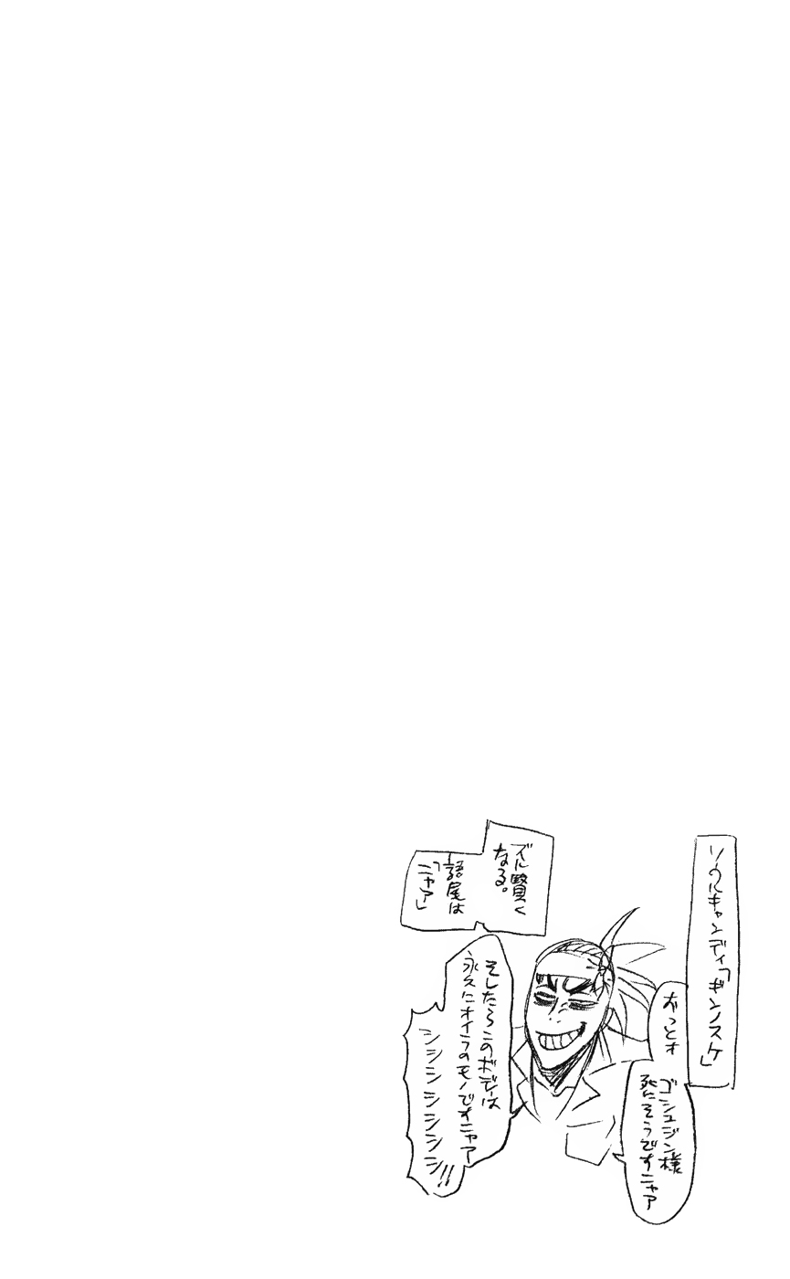 Thần Chết Ichigo - Chương 220