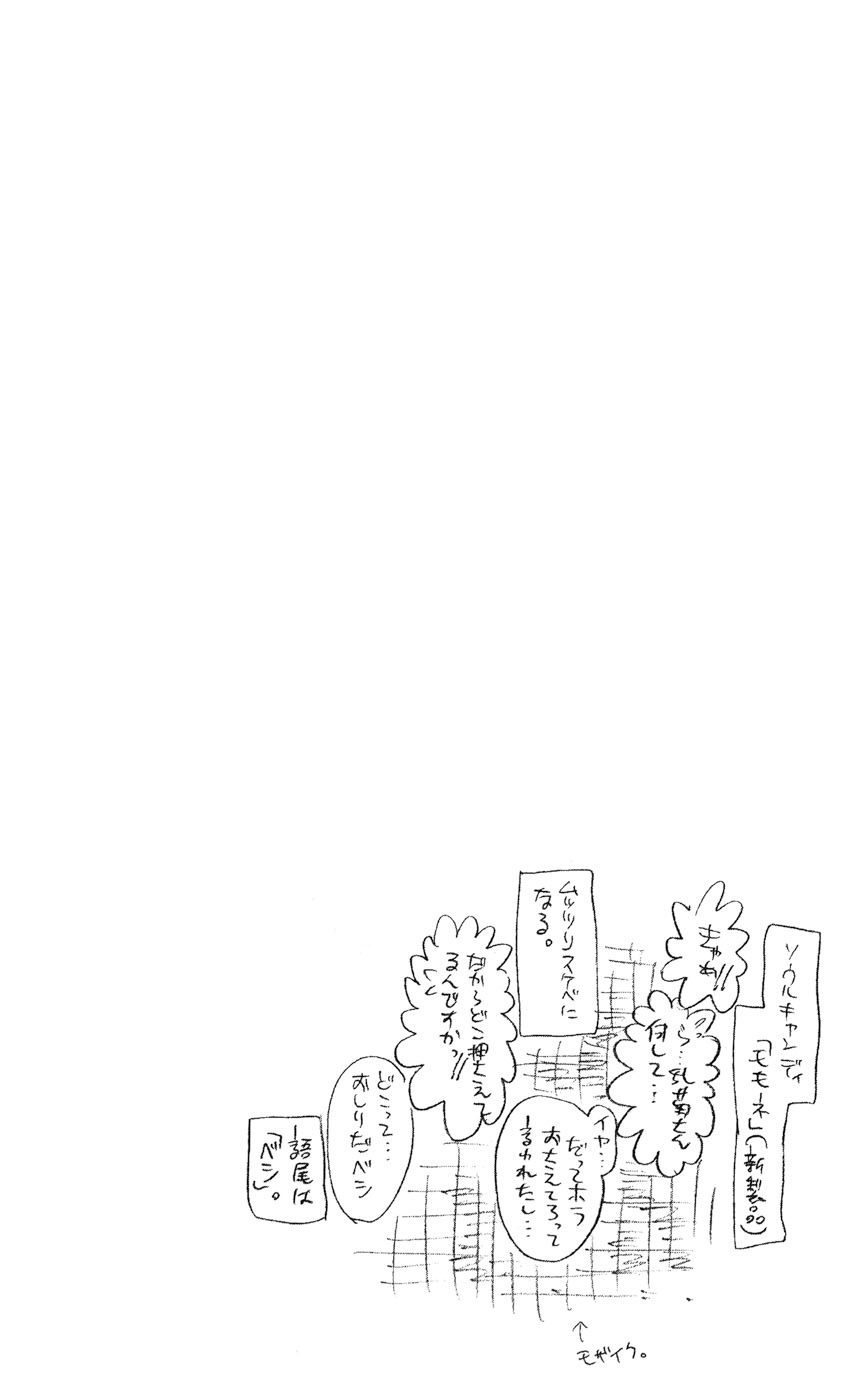 Thần Chết Ichigo - Chương 221