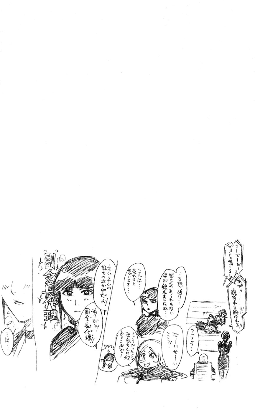 Thần Chết Ichigo - Chương 223