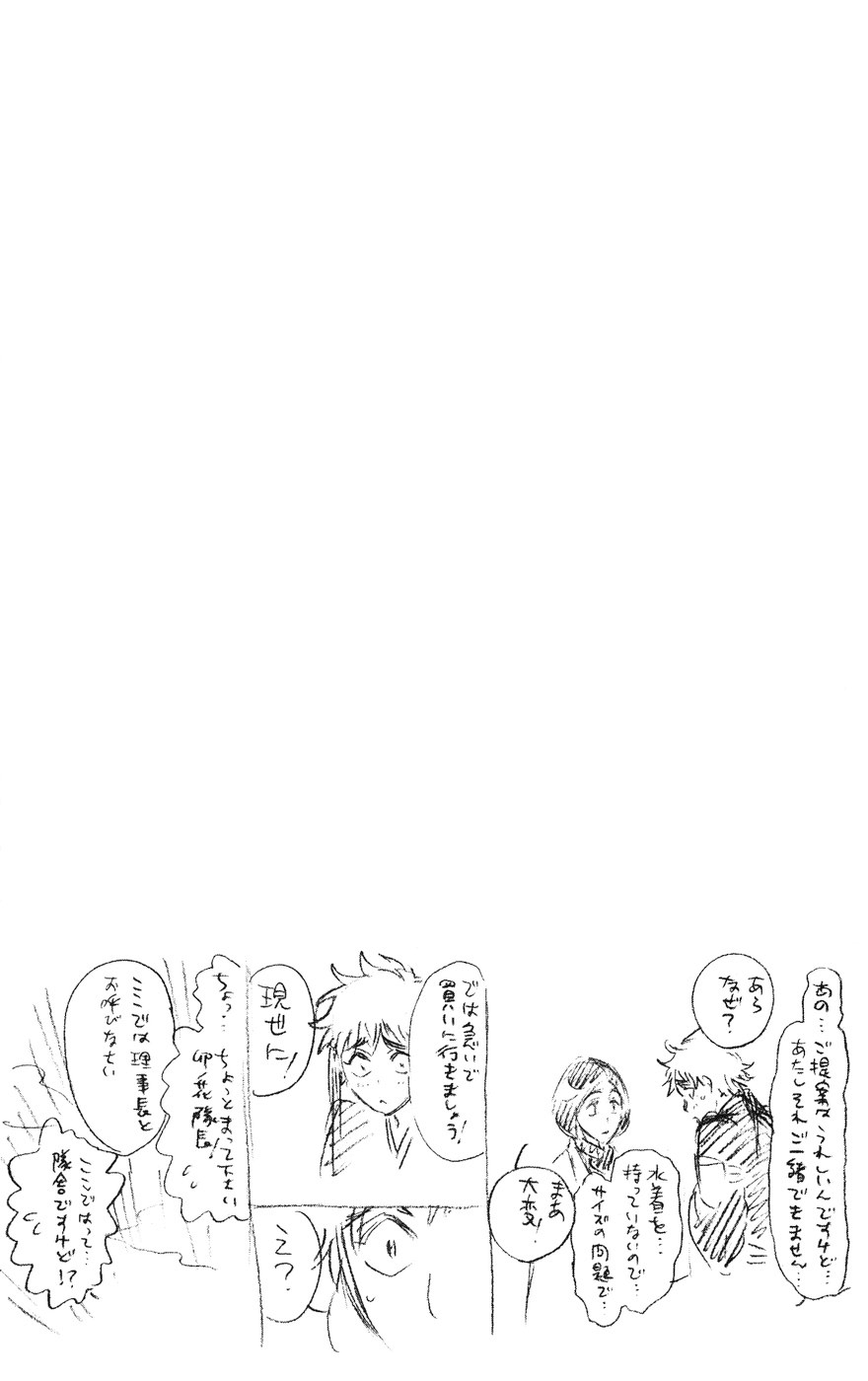 Thần Chết Ichigo - Chương 225