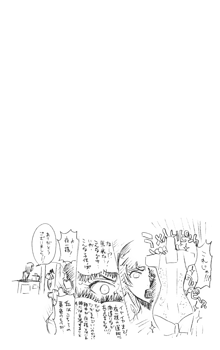 Thần Chết Ichigo - Chương 229