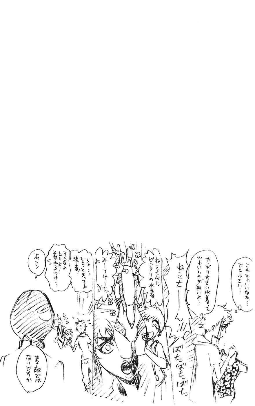 Thần Chết Ichigo - Chương 230