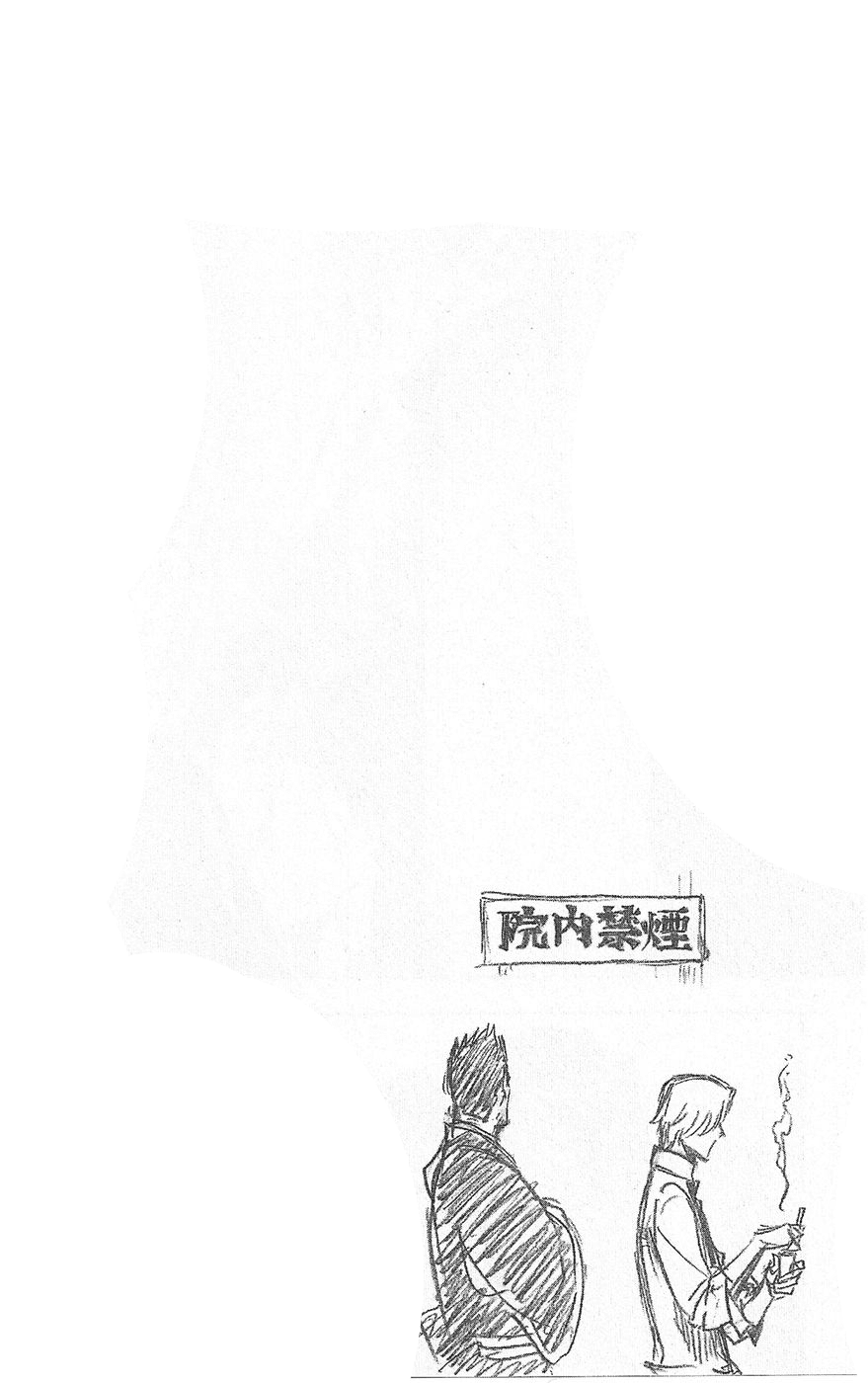 Thần Chết Ichigo - Chương 241