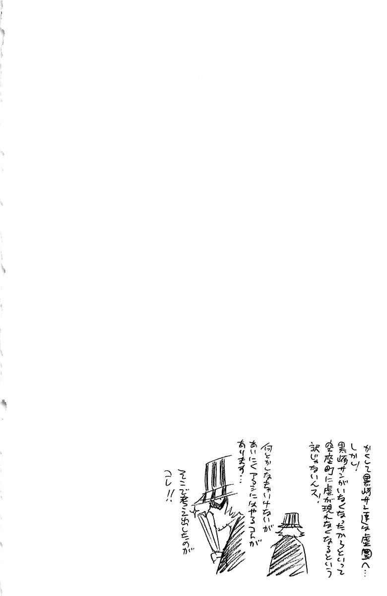 Thần Chết Ichigo - Chương 243