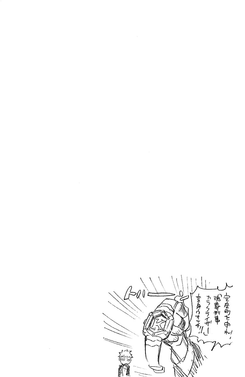 Thần Chết Ichigo - Chương 244