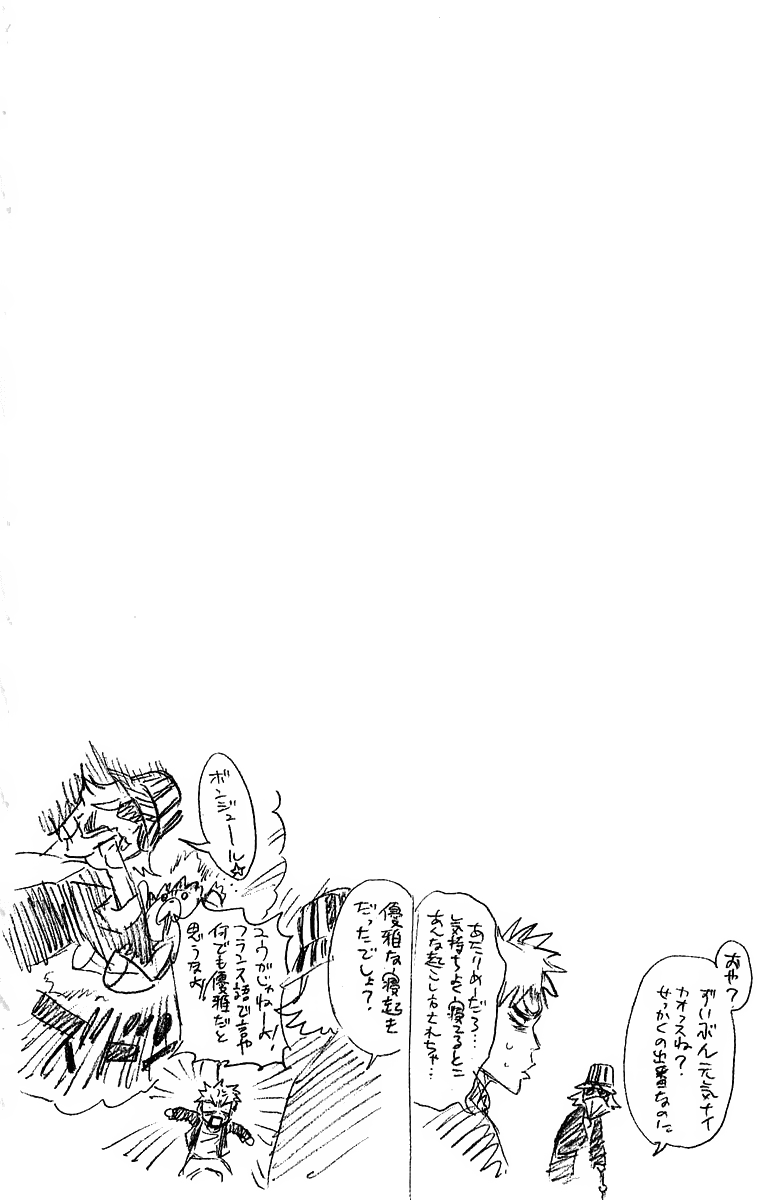 Thần Chết Ichigo - Chương 245