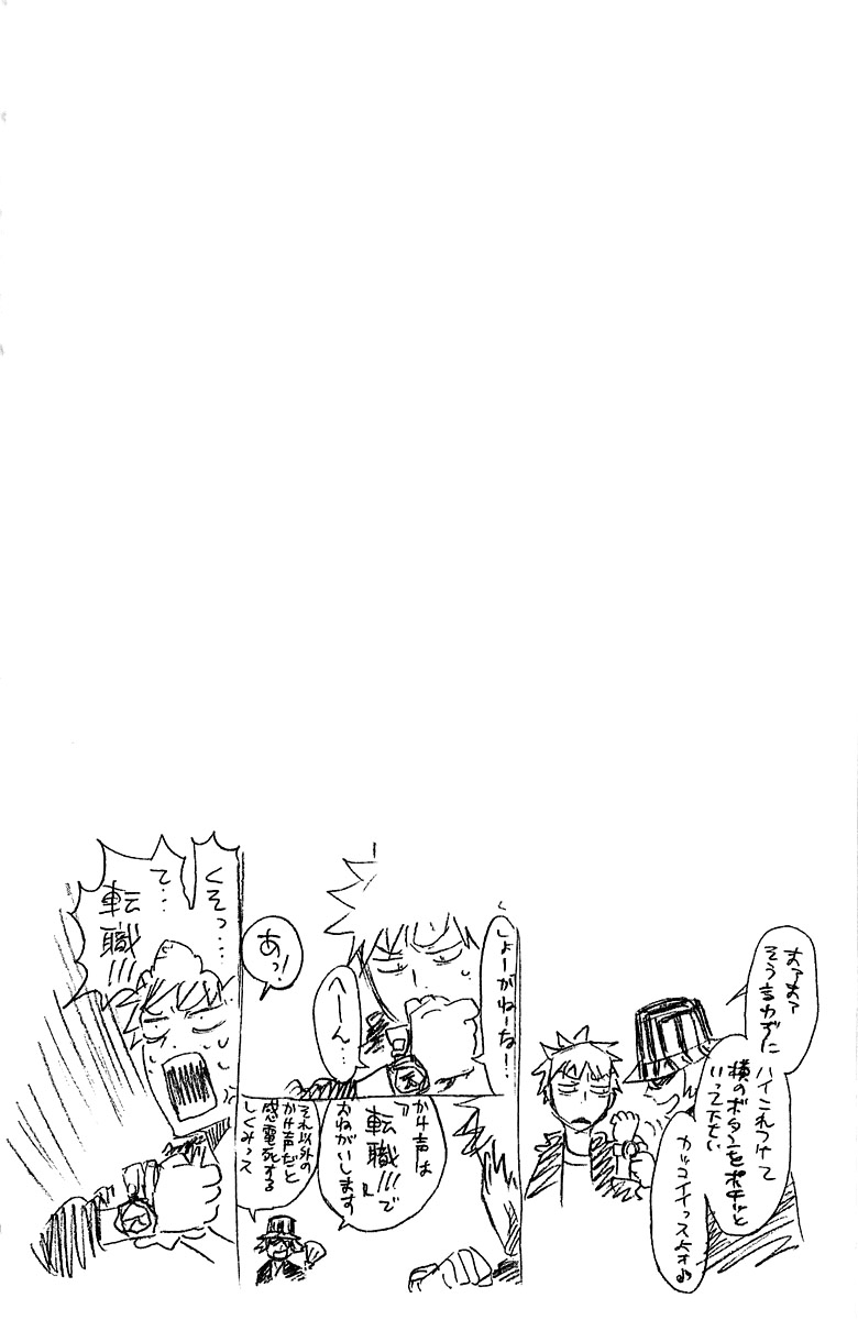 Thần Chết Ichigo - Chương 246