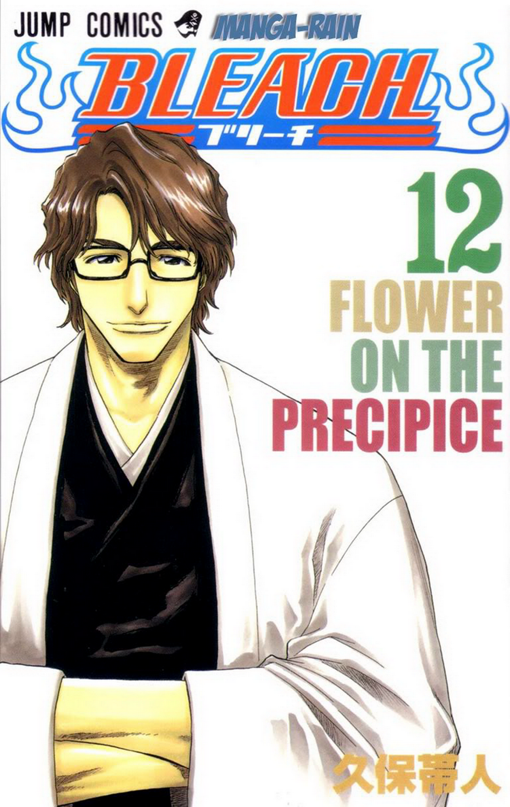 Thần Chết Ichigo - Chương 99