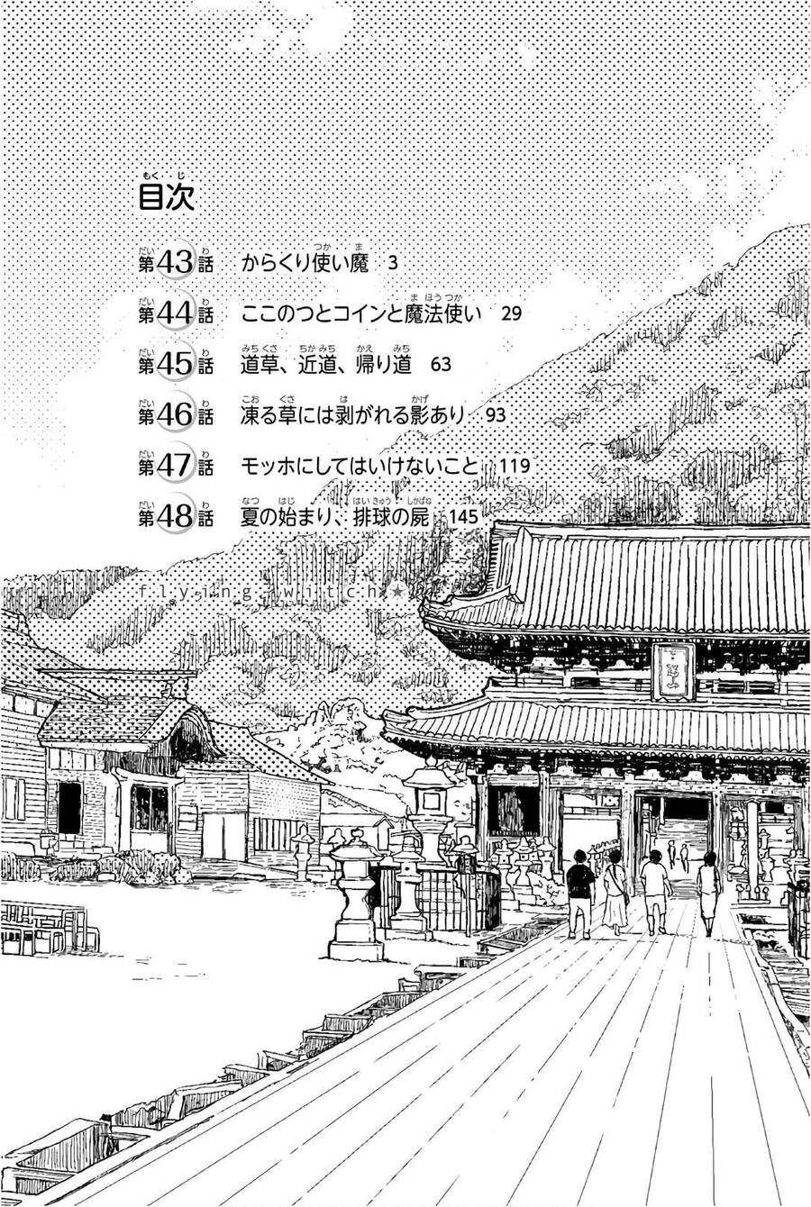 Flying Witch - Chương 43