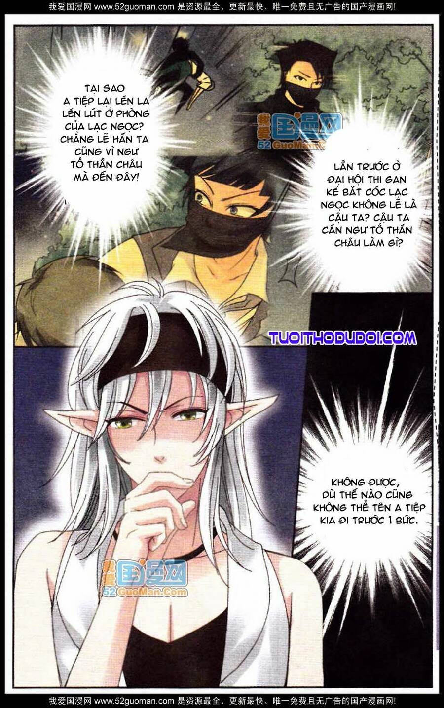 Ngư Tổ Thần Châu - Chương 14