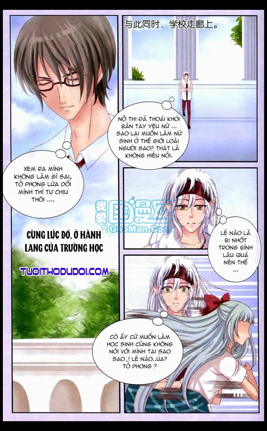 Ngư Tổ Thần Châu - Chương 18