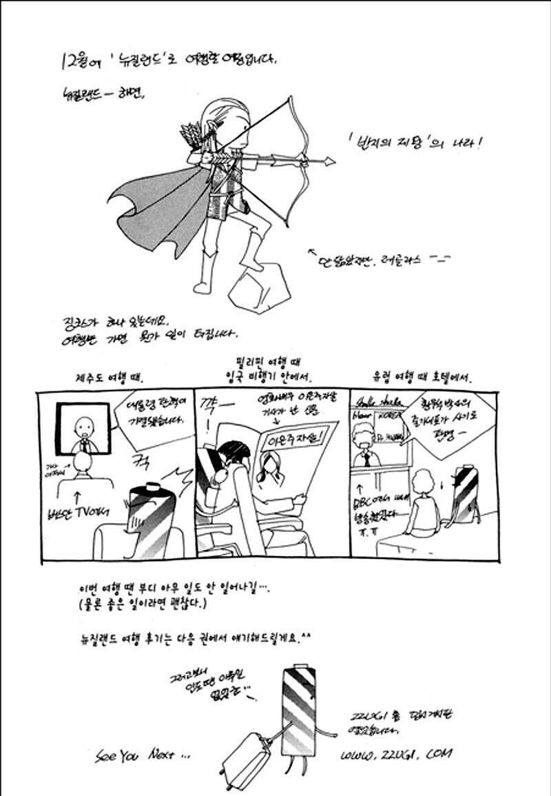 Flowers Of Evil - Chương 11