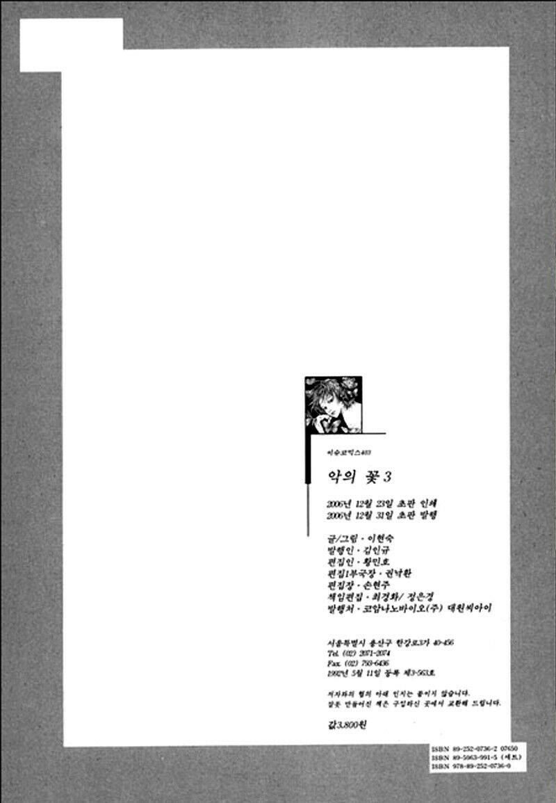 Flowers Of Evil - Chương 11