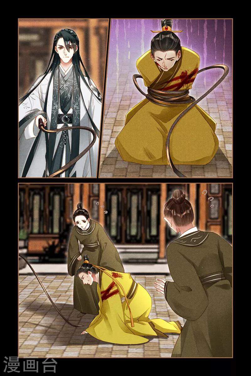 Thần Y Đích Nữ - Chương 292