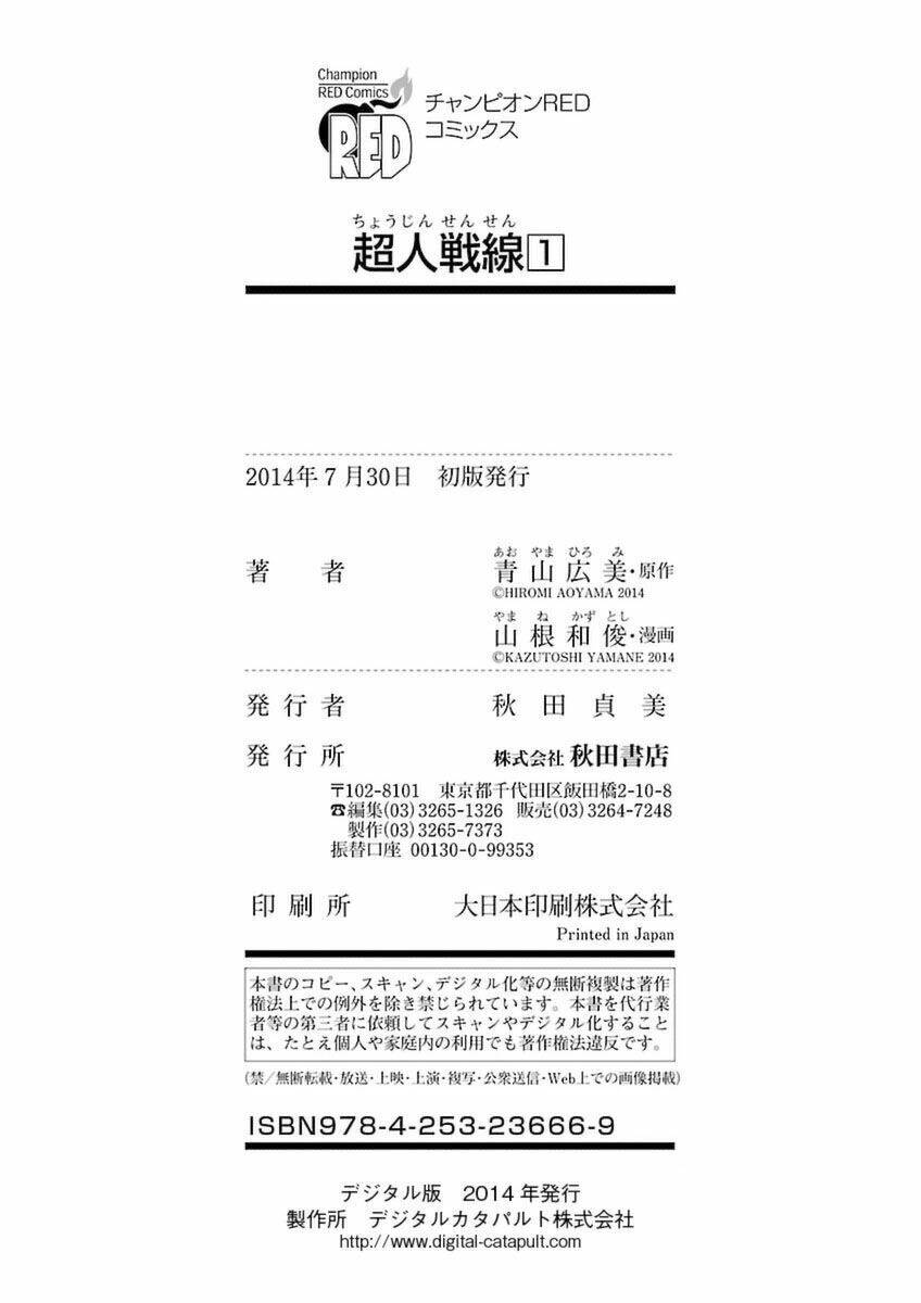 Choujin Sensen - Chương 4