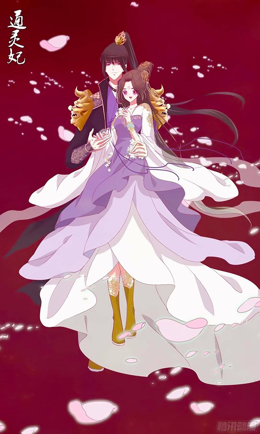 Thông Linh Phi - Chương 675