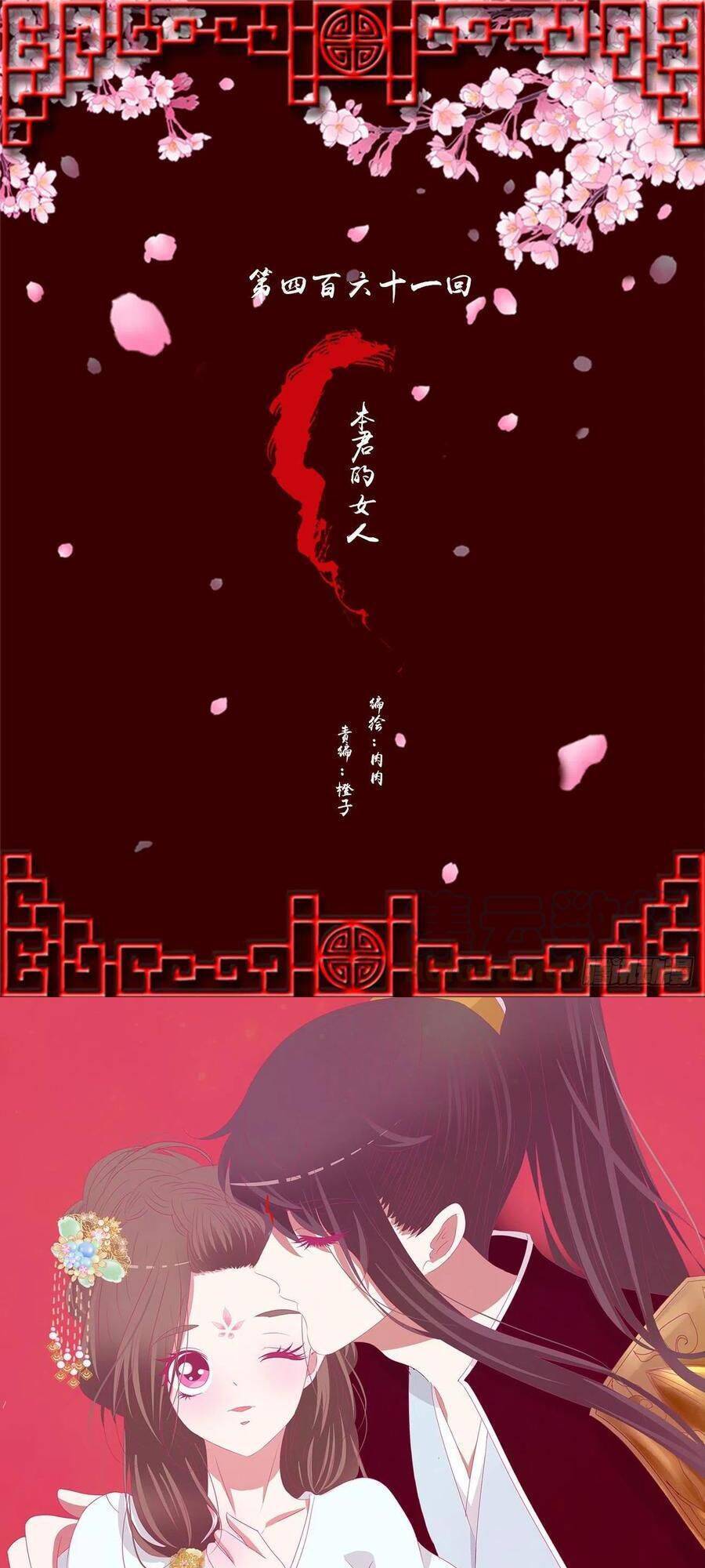 Thông Linh Phi - Chương 677