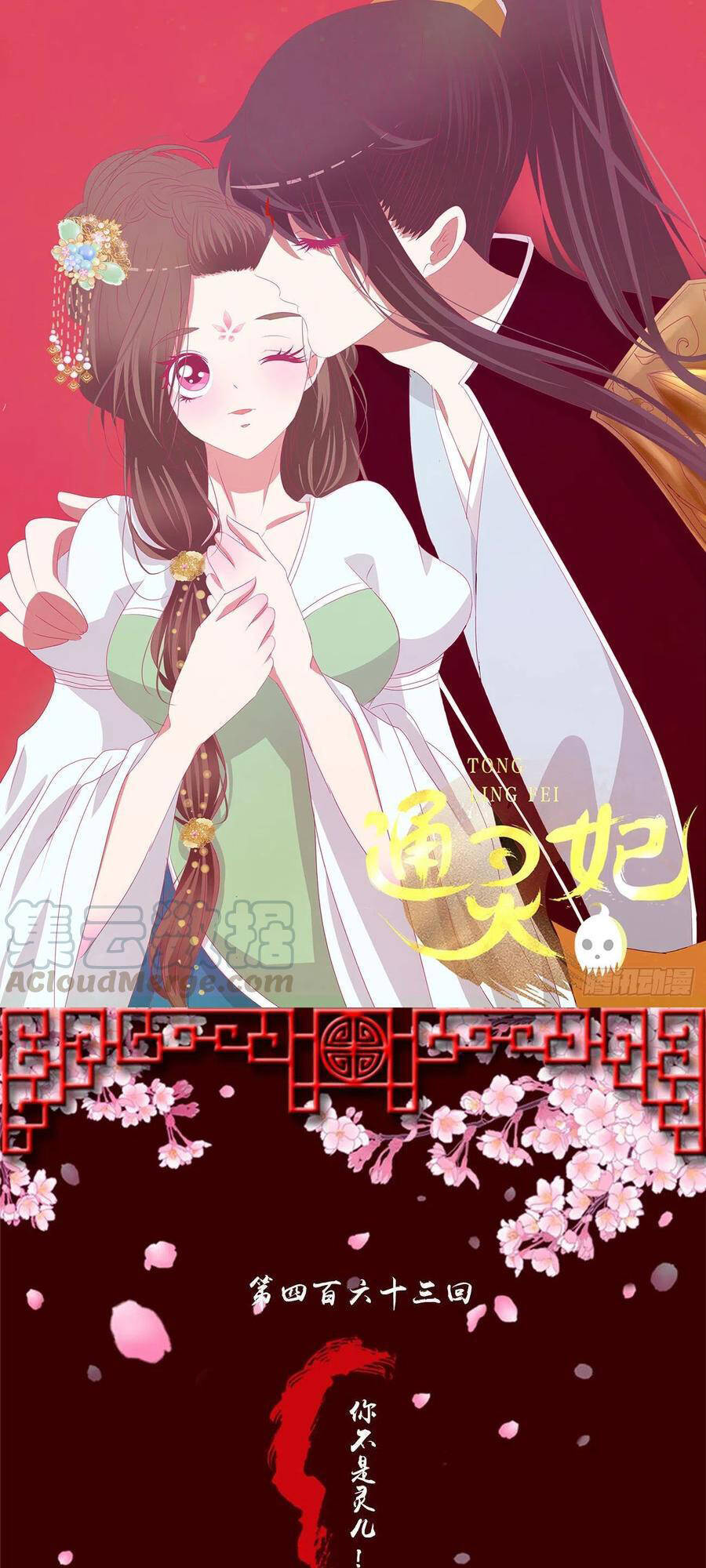 Thông Linh Phi - Chương 679