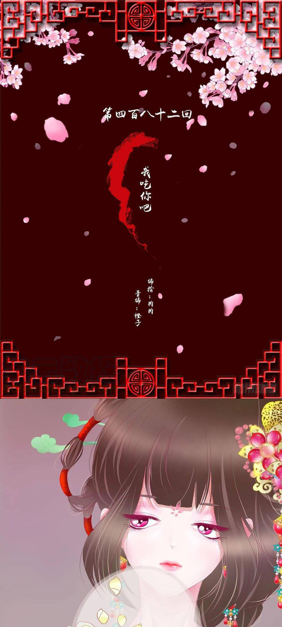 Thông Linh Phi - Chương 698