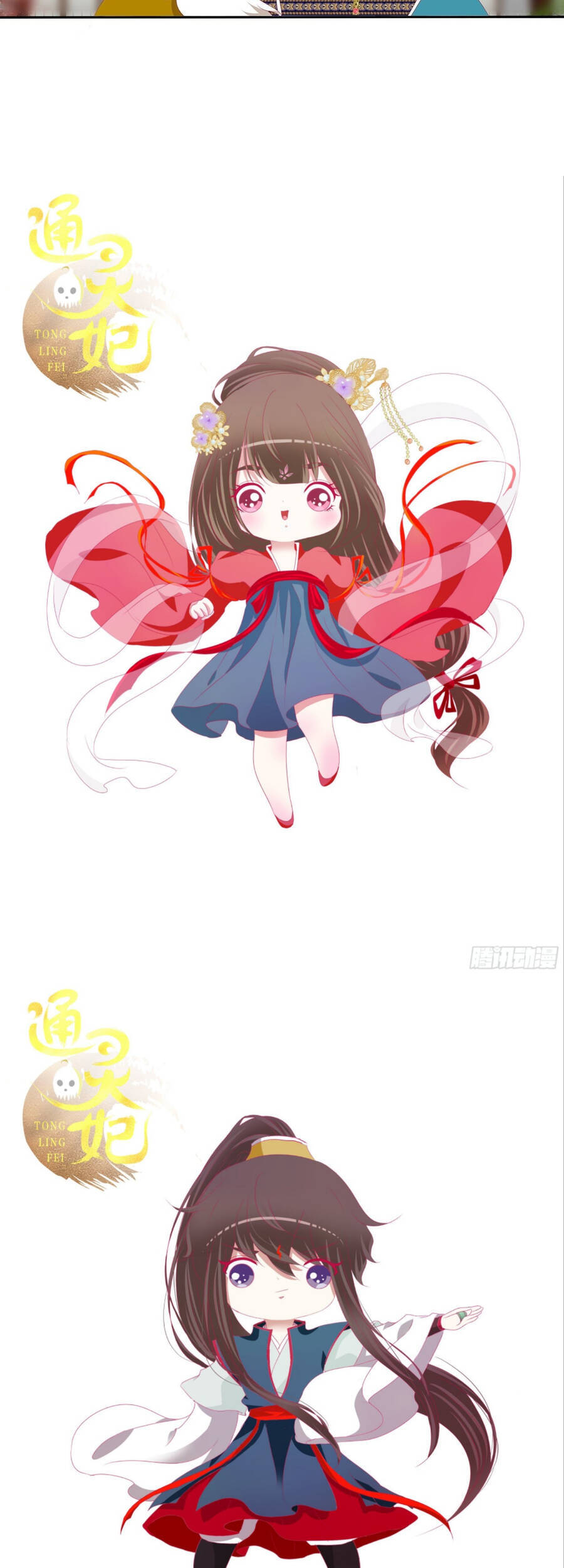 Thông Linh Phi - Chương 727