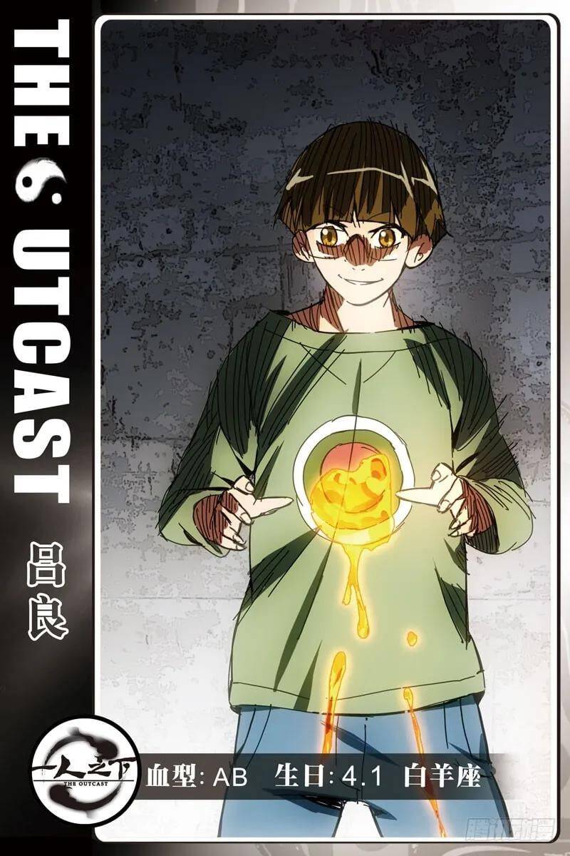 Nhất Nhân Chi Hạ - Chương 258