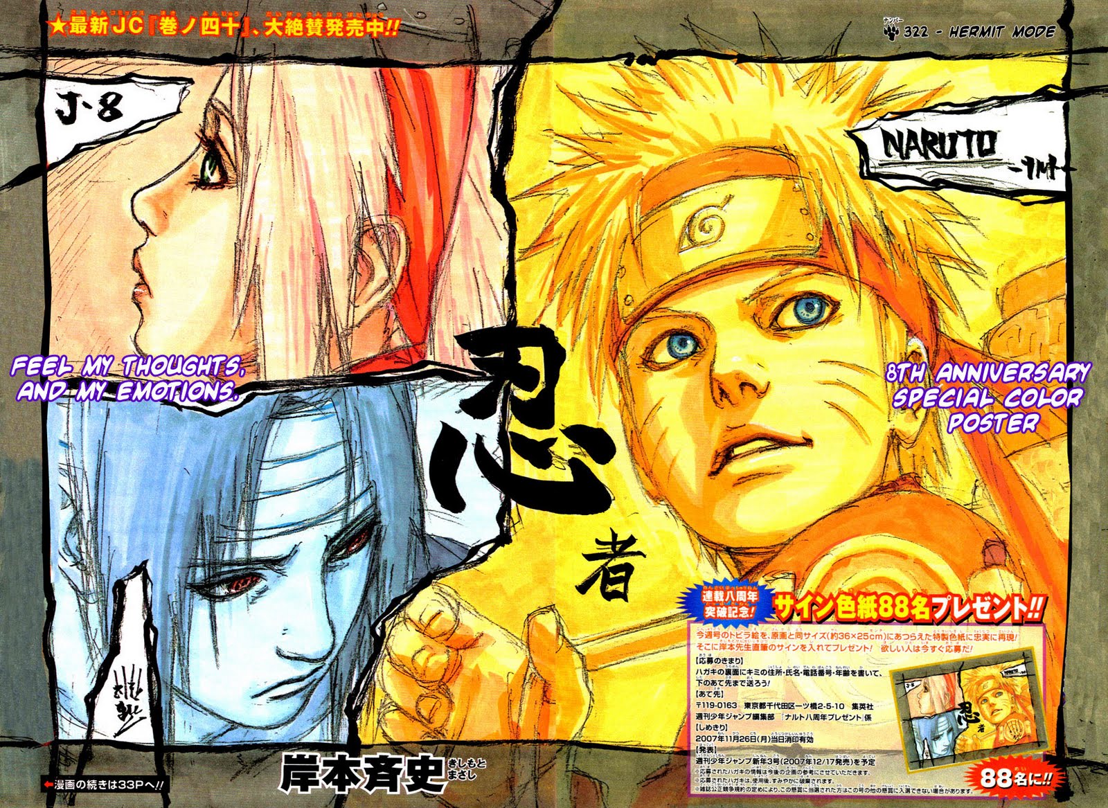 Naruto - Cửu Vĩ Hồ Ly - Chương 377