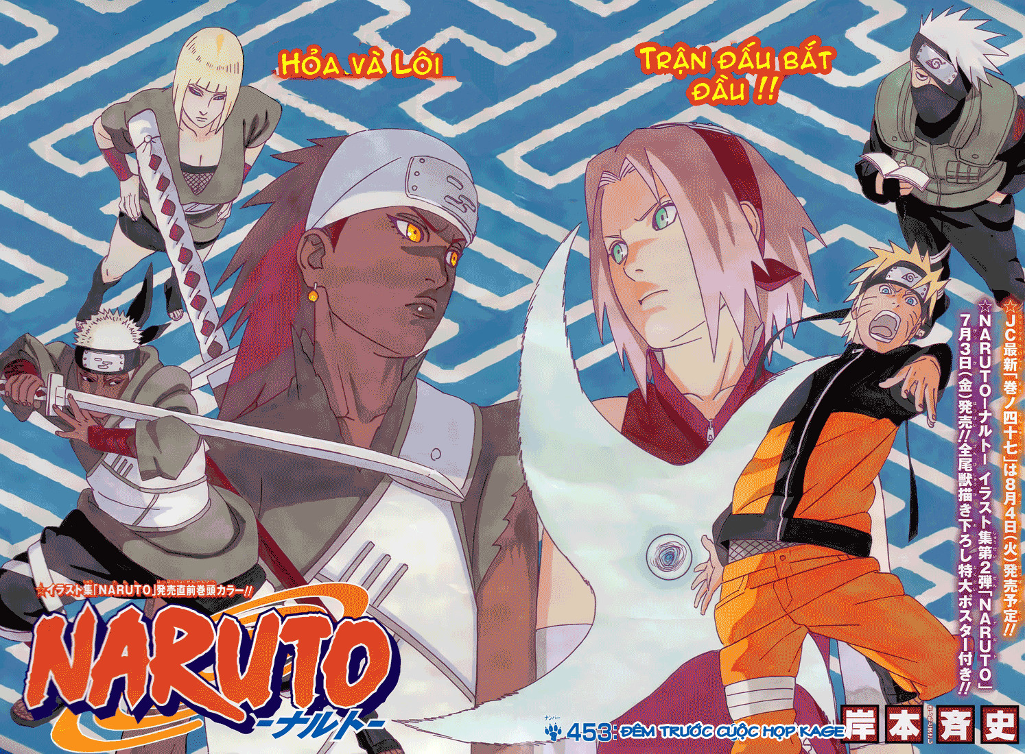 Naruto - Cửu Vĩ Hồ Ly - Chương 453