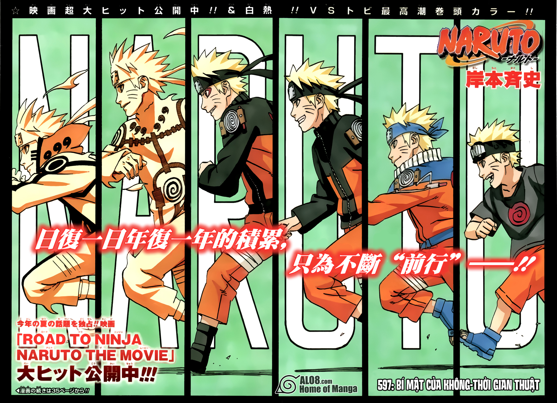 Naruto - Cửu Vĩ Hồ Ly - Chương 597