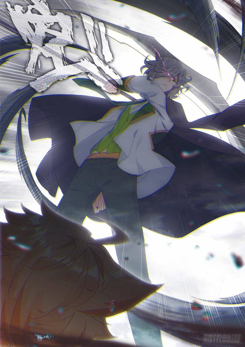 Long Vương Truyền Thuyết - Chương 237