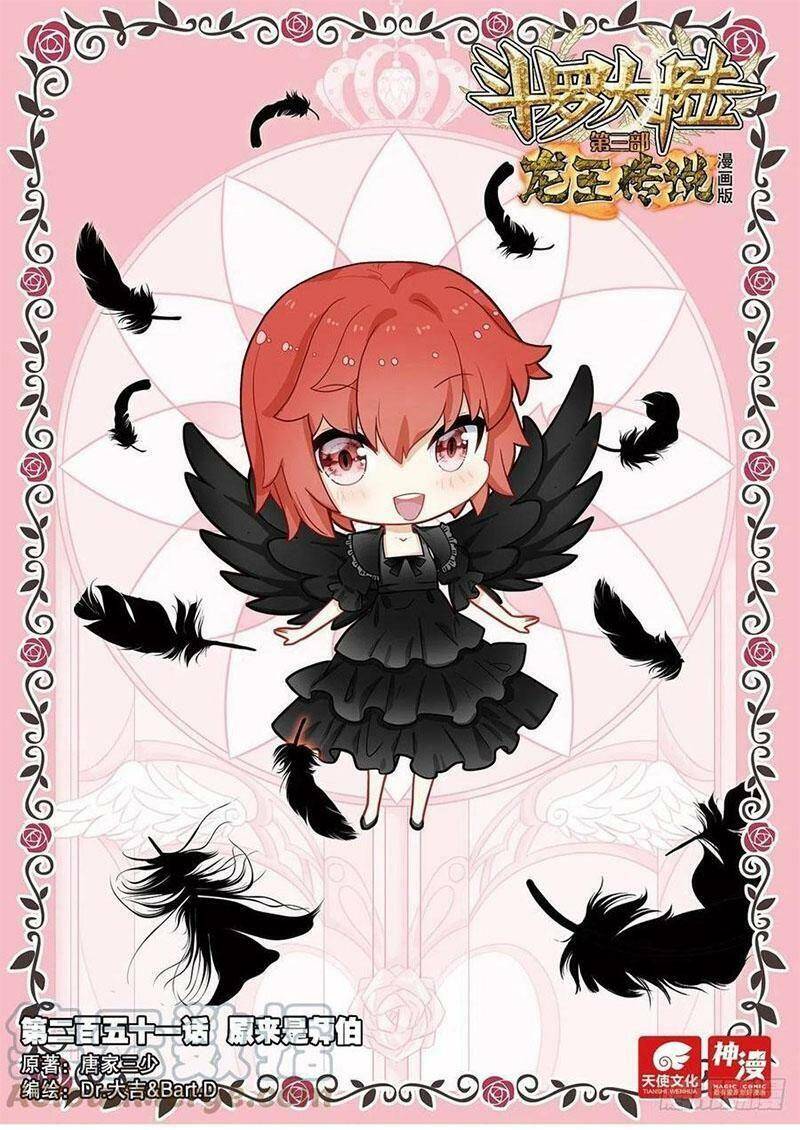 Long Vương Truyền Thuyết - Chương 302