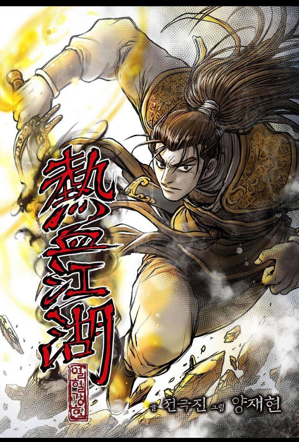 Hiệp Khách Giang Hồ - Chương 603