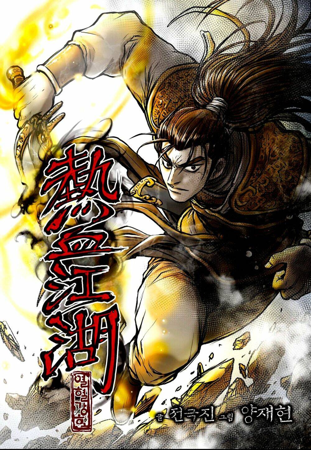 Hiệp Khách Giang Hồ - Chương 608