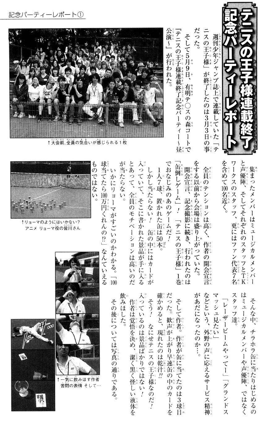 Hoàng Tử Tennis - Chương 376