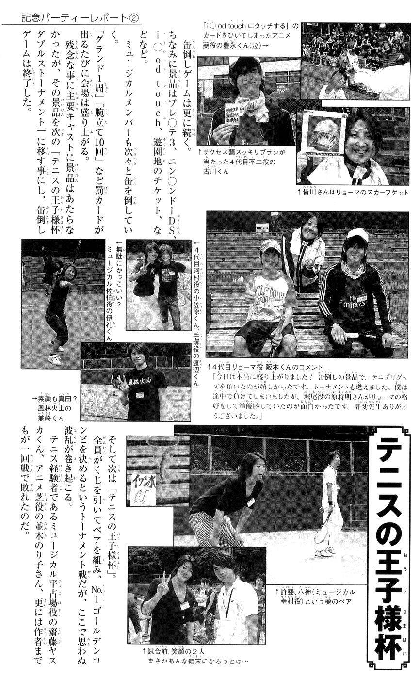 Hoàng Tử Tennis - Chương 377