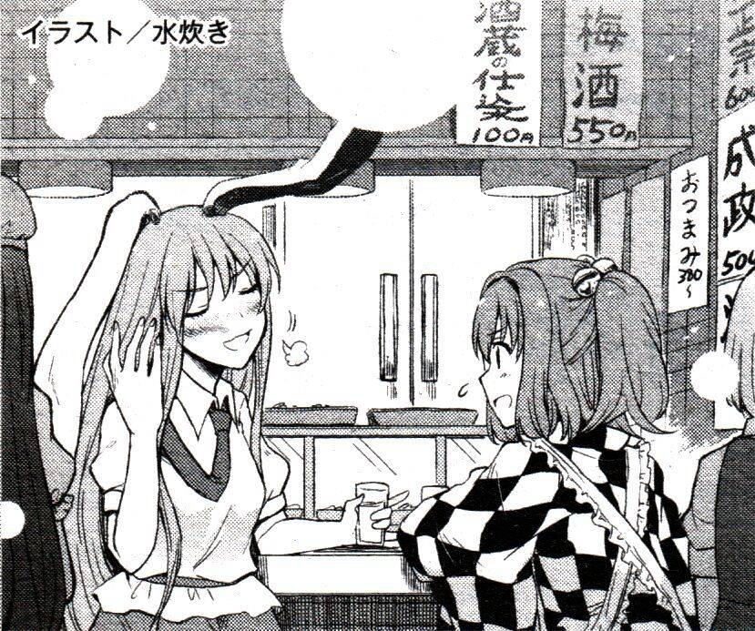 Touhou Suzunaan - Chương 30