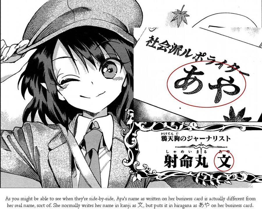 Touhou Suzunaan - Chương 32