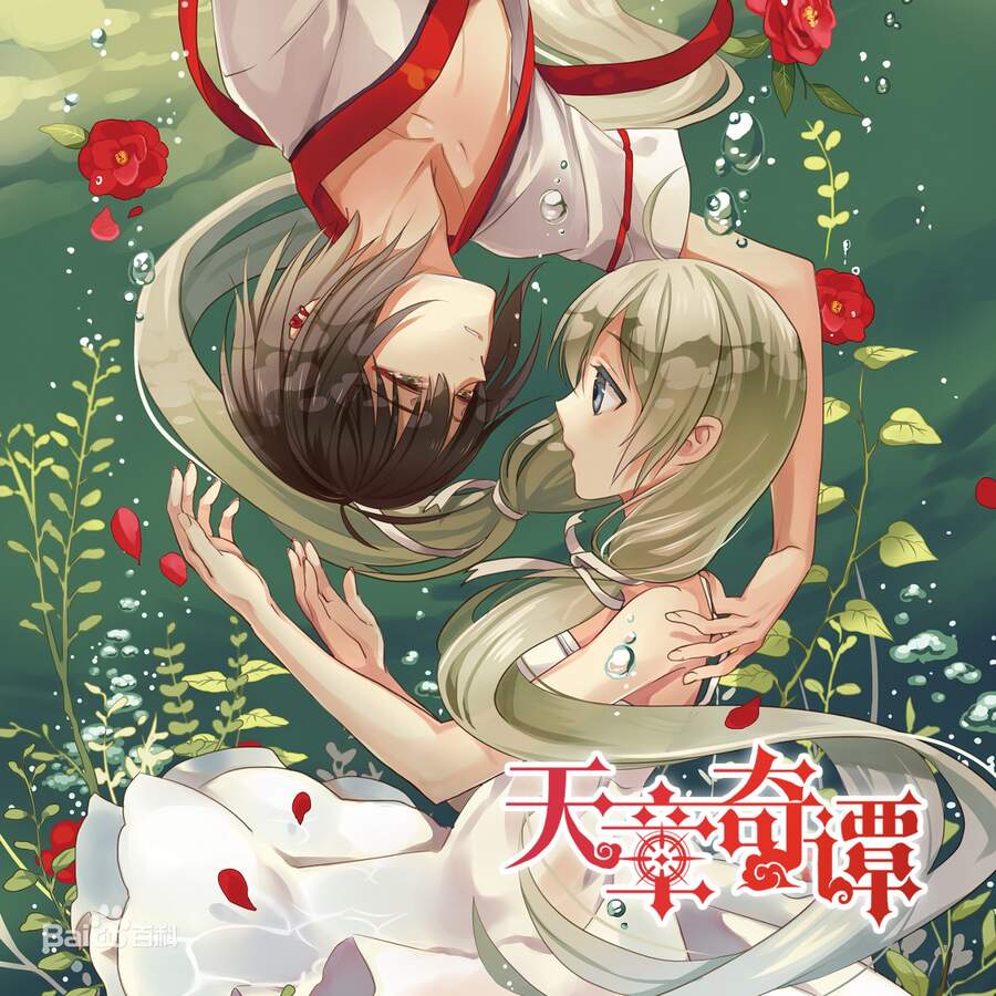 Thiên Chương Kỳ Đàm - Chương 7