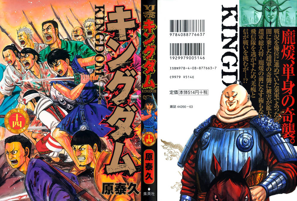 Kingdom – Vương Giả Thiên Hạ - Chương 141