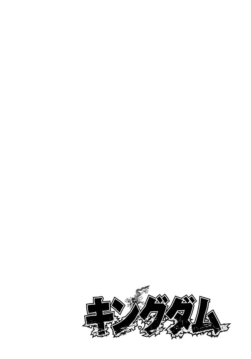 Kingdom – Vương Giả Thiên Hạ - Chương 207