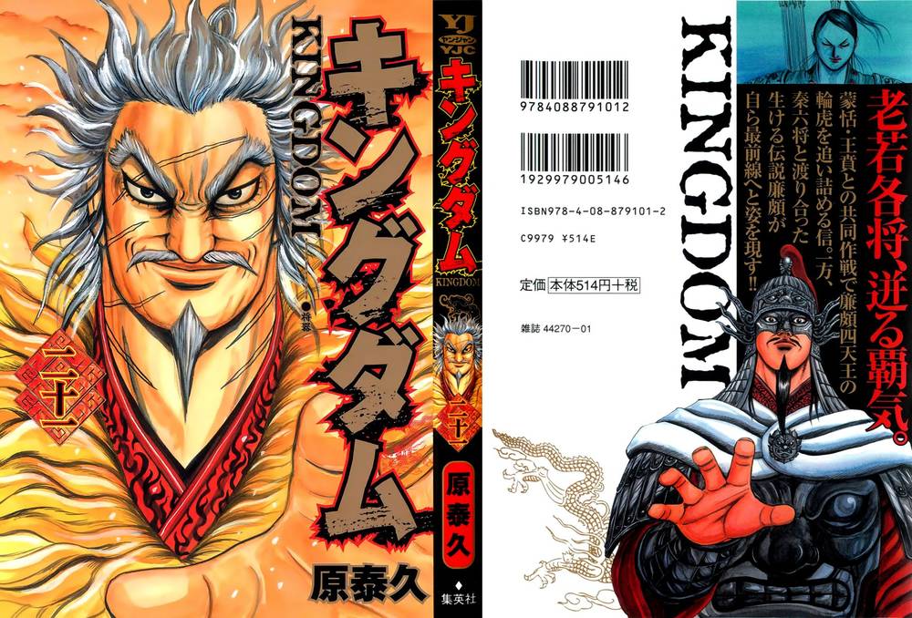 Kingdom – Vương Giả Thiên Hạ - Chương 218