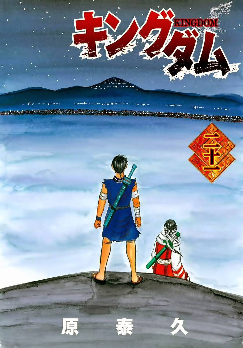 Kingdom – Vương Giả Thiên Hạ - Chương 218