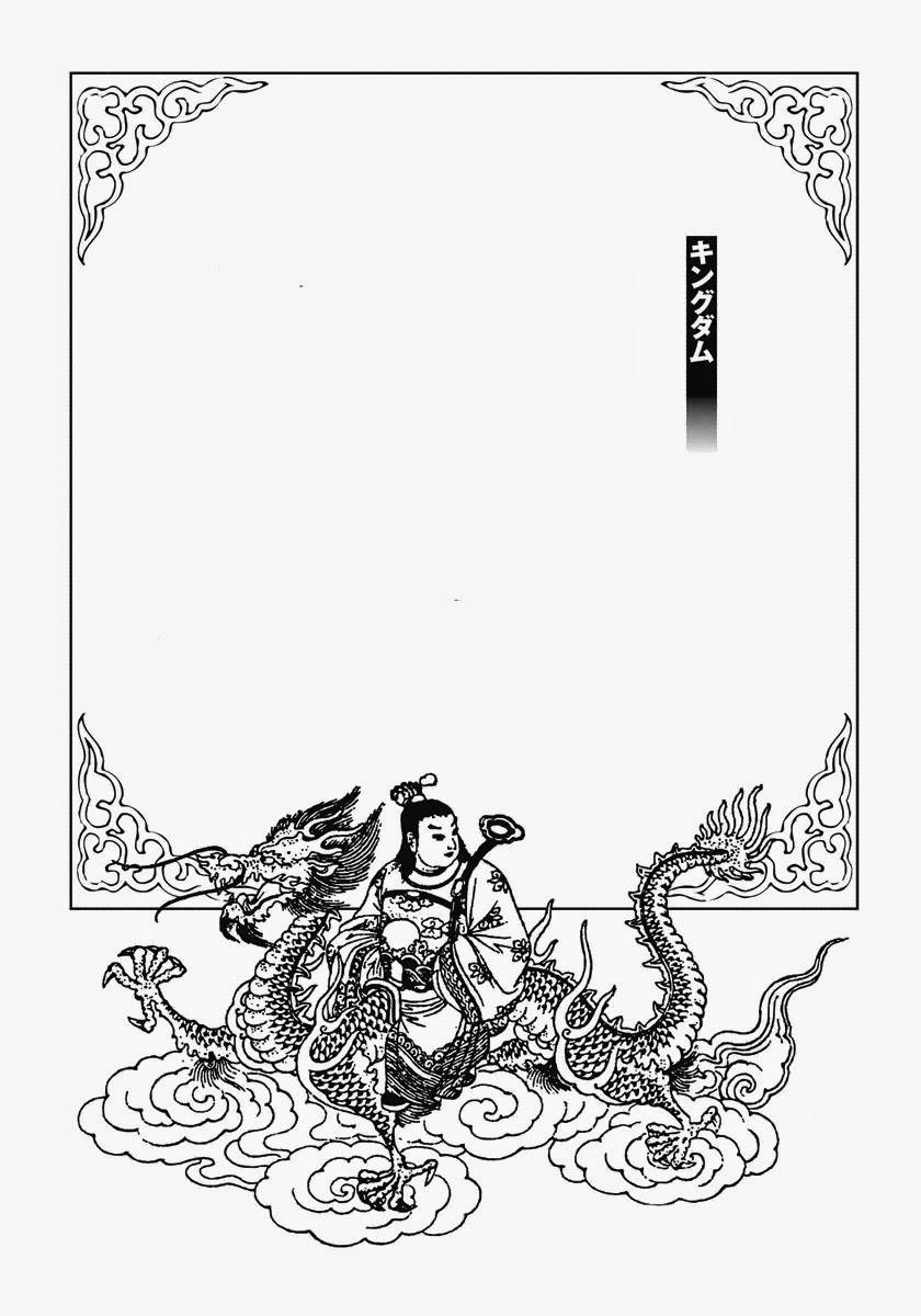 Kingdom – Vương Giả Thiên Hạ - Chương 218